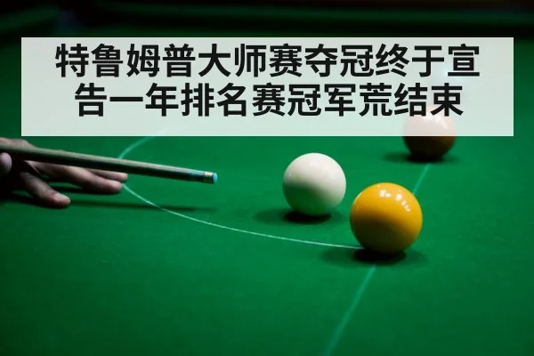 snooker player shot
