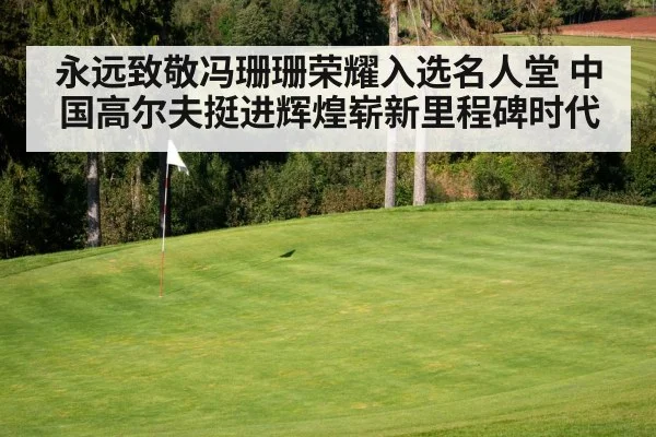 golf course green