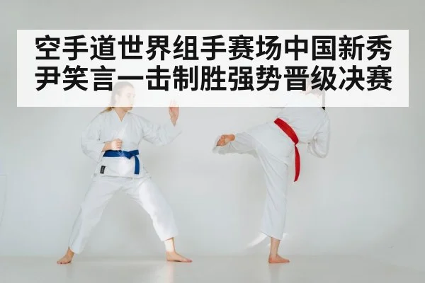 karate competition